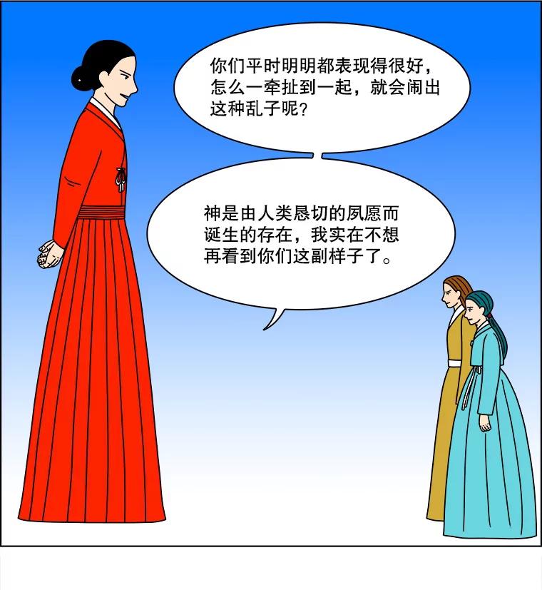《双甲路边摊》275.花煎饼（25） 第59页