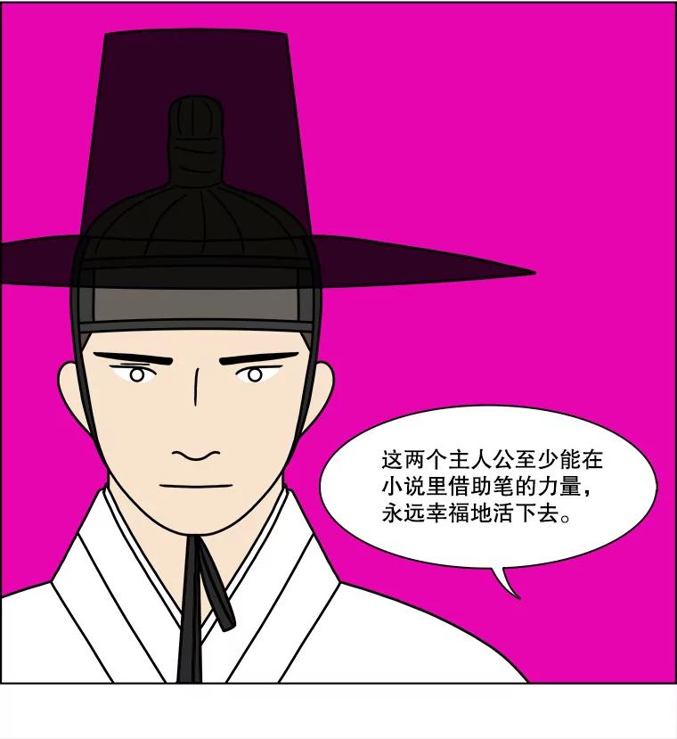 《双甲路边摊》275.花煎饼（25） 第33页