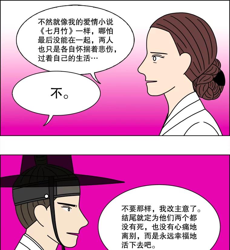 《双甲路边摊》275.花煎饼（25） 第30页