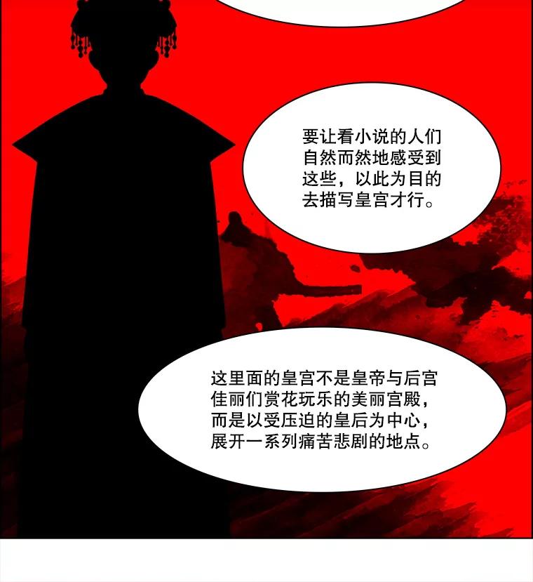 《双甲路边摊》275.花煎饼（25） 第21页