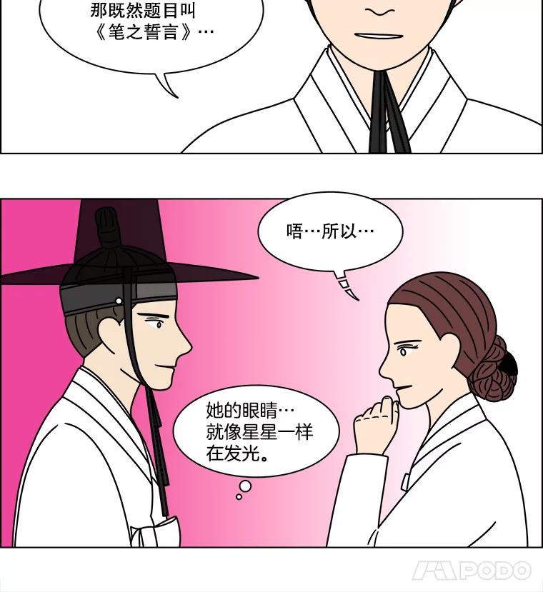 《双甲路边摊》275.花煎饼（25） 第9页