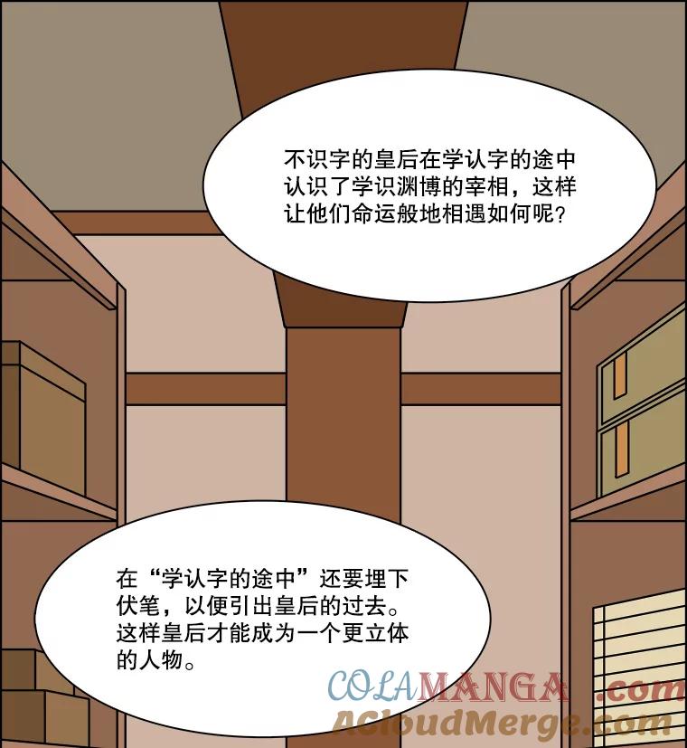 《双甲路边摊》275.花煎饼（25） 第10页