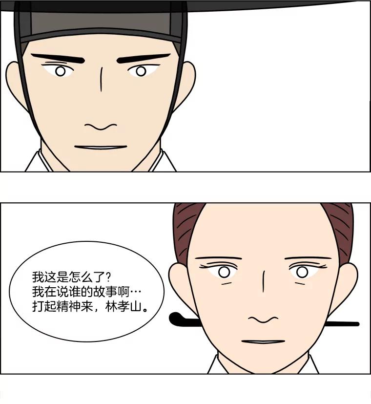 《双甲路边摊》275.花煎饼（25） 第27页