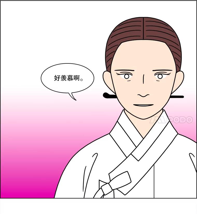 《双甲路边摊》275.花煎饼（25） 第32页