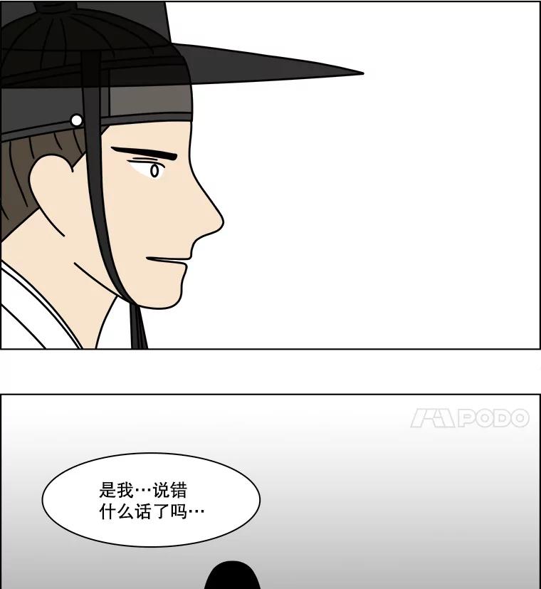 《双甲路边摊》275.花煎饼（25） 第24页