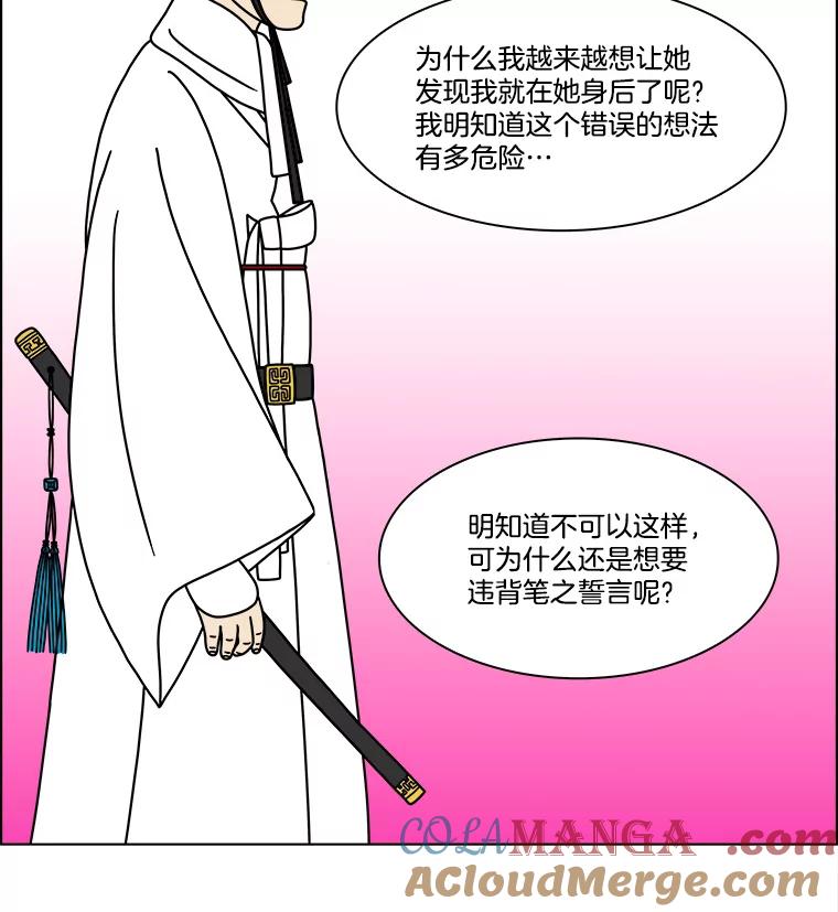 《双甲路边摊》275.花煎饼（25） 第43页