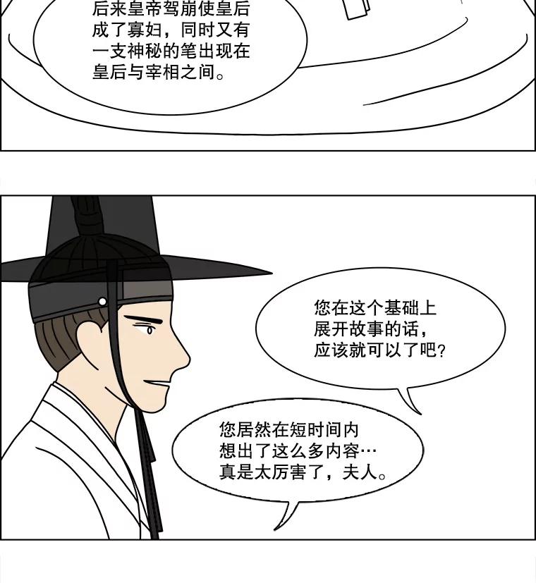 《双甲路边摊》275.花煎饼（25） 第15页