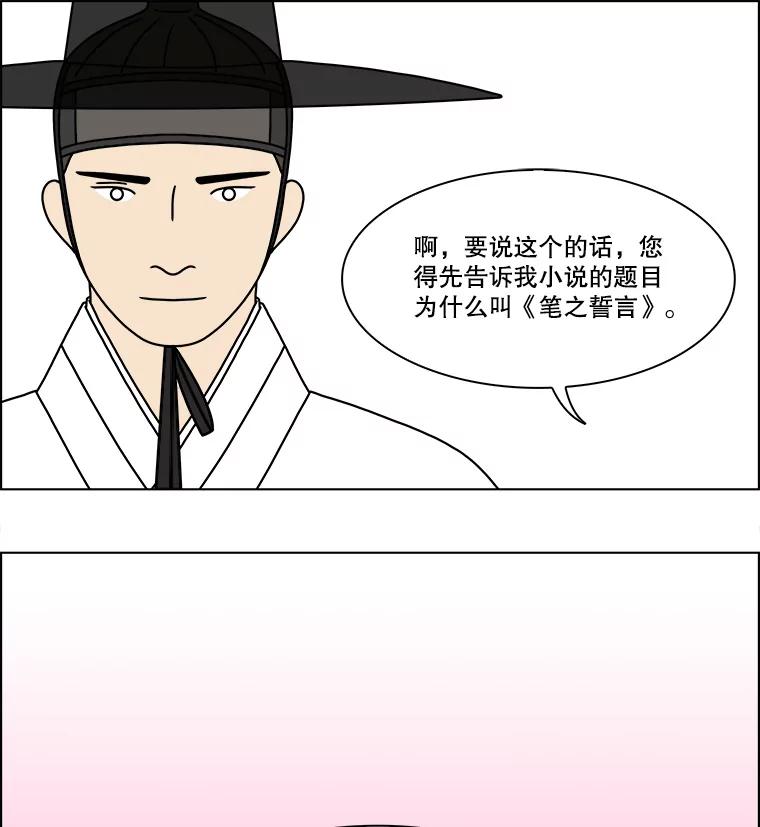 《双甲路边摊》275.花煎饼（25） 第6页
