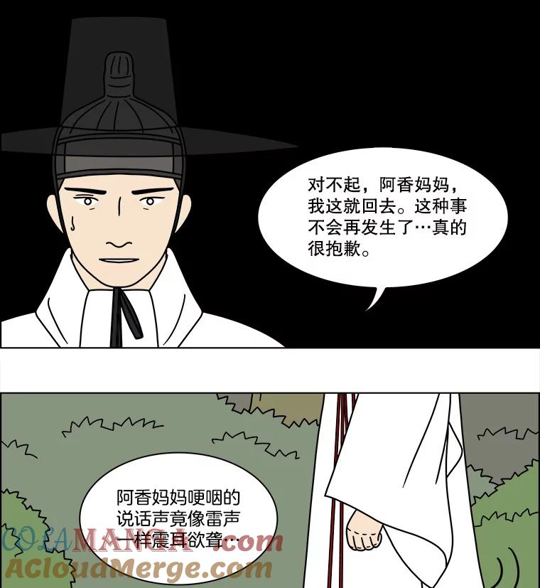 《双甲路边摊》276.花煎饼（26） 第58页