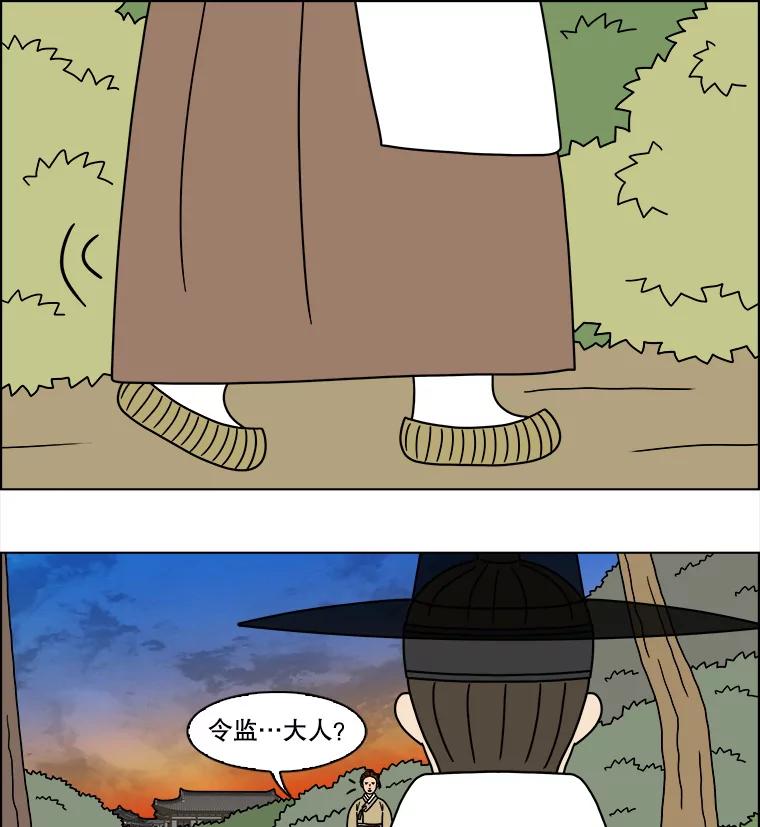 《双甲路边摊》276.花煎饼（26） 第54页