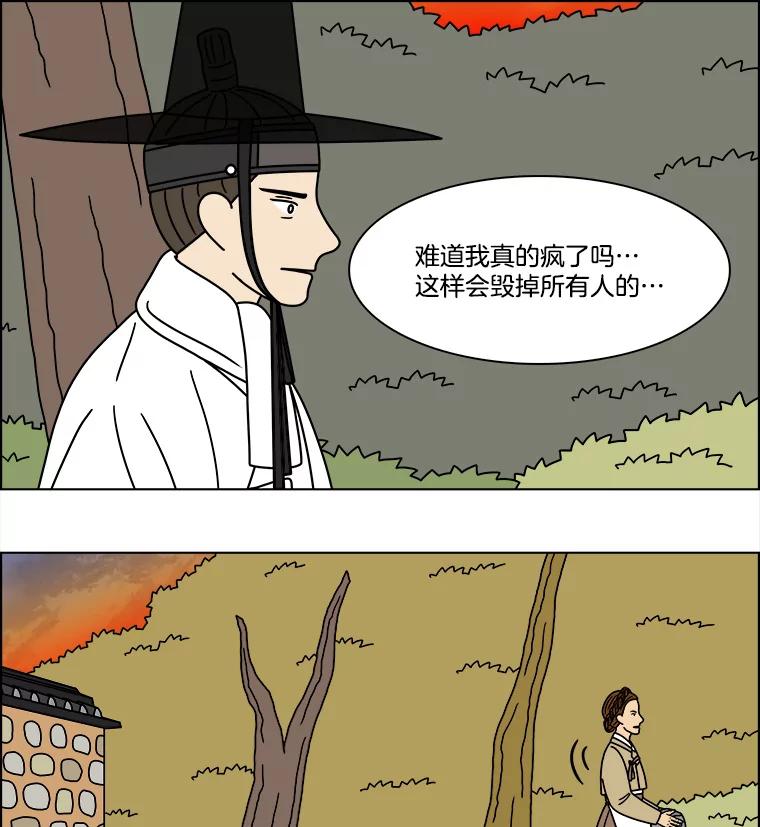 《双甲路边摊》276.花煎饼（26） 第50页