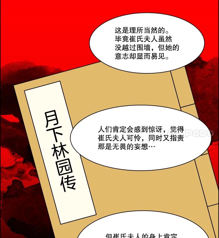 《双甲路边摊》276.花煎饼（26） 第32页