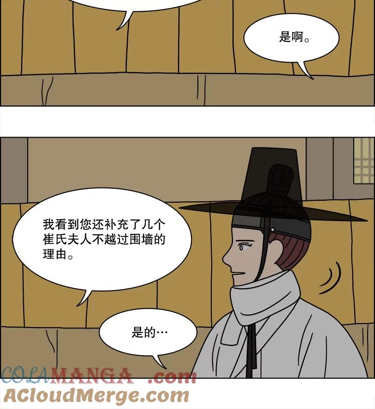 《双甲路边摊》276.花煎饼（26） 第25页