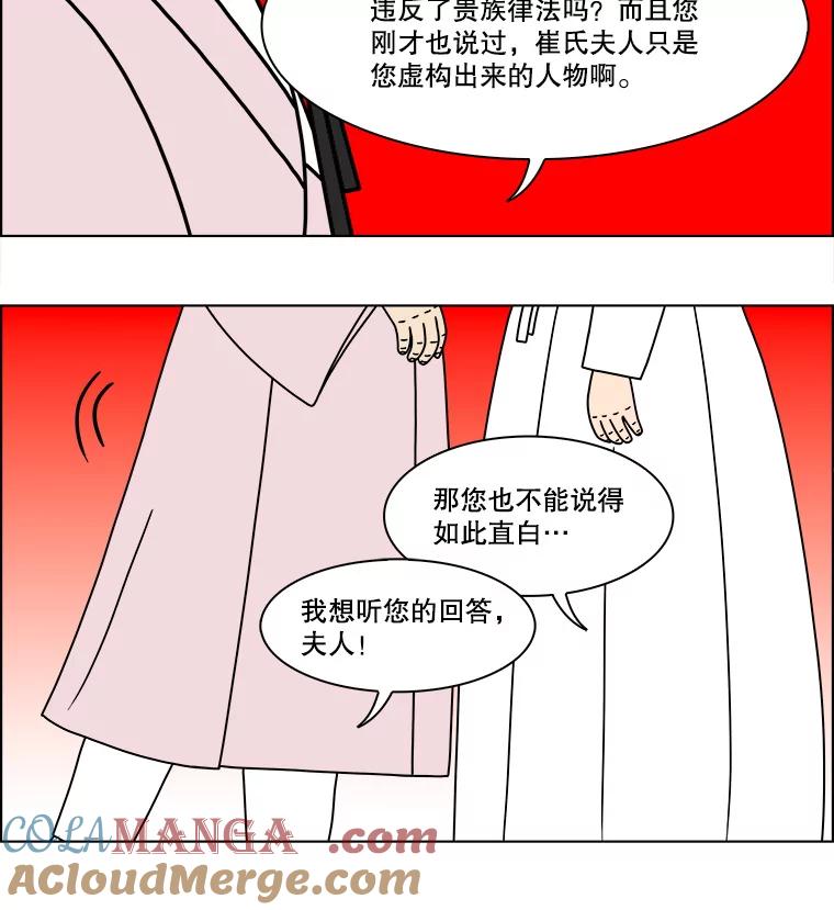 《双甲路边摊》276.花煎饼（26） 第37页