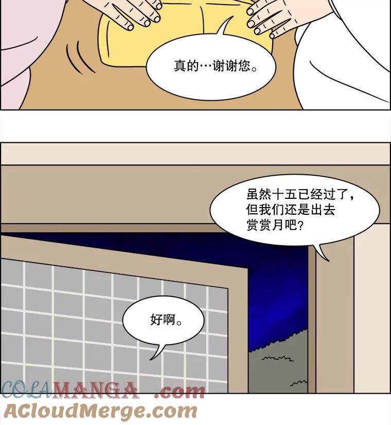 《双甲路边摊》276.花煎饼（26） 第19页