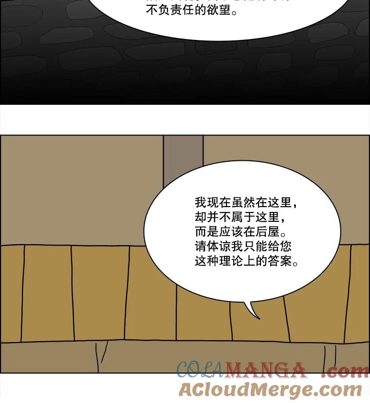 《双甲路边摊》276.花煎饼（26） 第43页