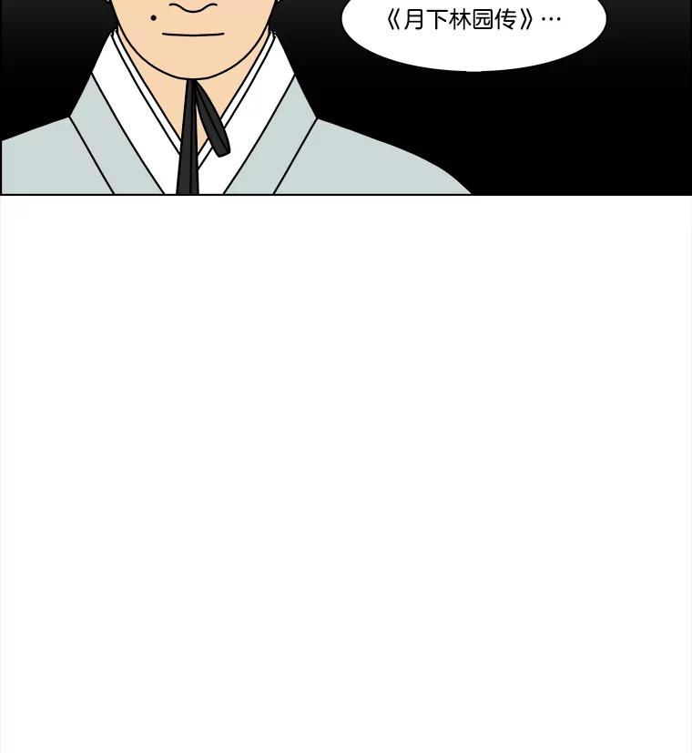 《双甲路边摊》276.花煎饼（26） 第11页