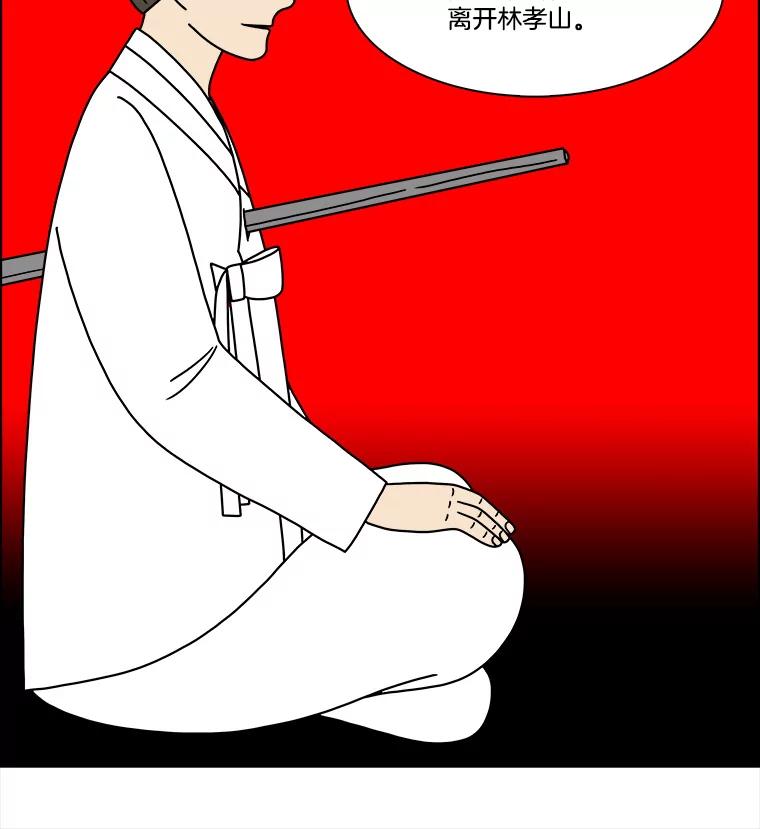 《双甲路边摊》276.花煎饼（26） 第65页