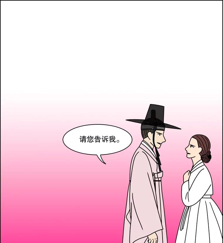 《双甲路边摊》276.花煎饼（26） 第38页