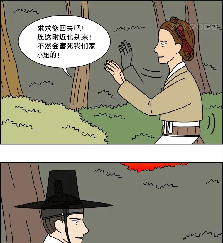 《双甲路边摊》276.花煎饼（26） 第56页