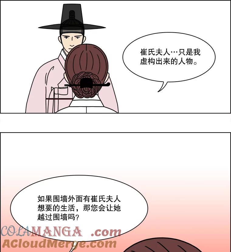 《双甲路边摊》276.花煎饼（26） 第34页