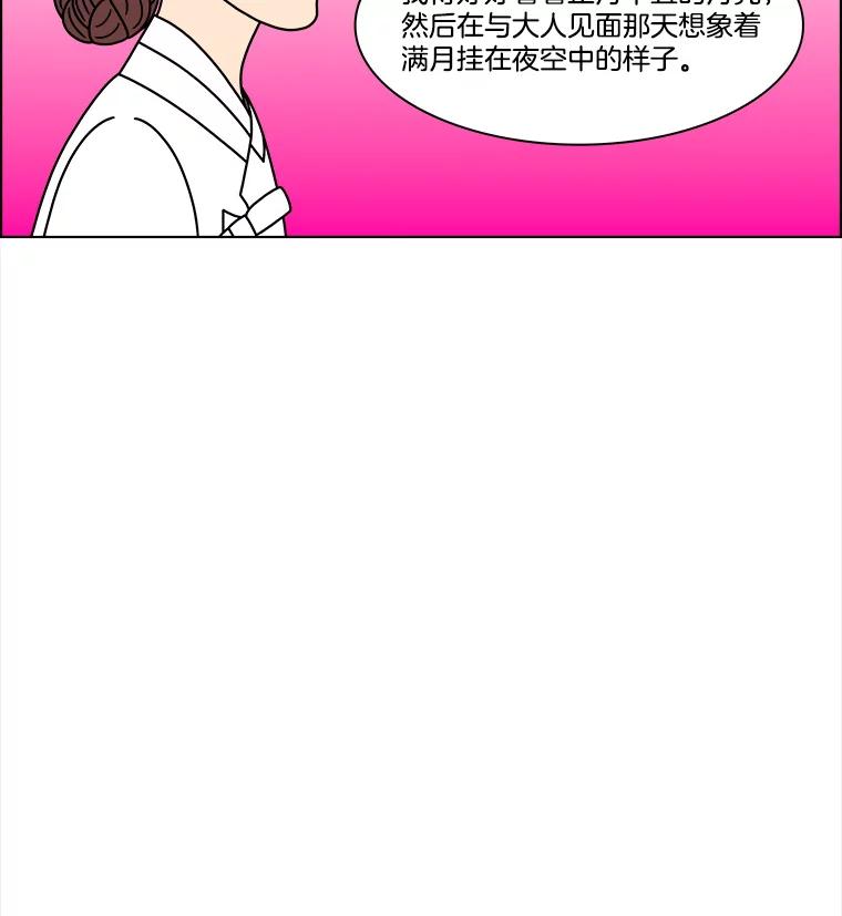 《双甲路边摊》276.花煎饼（26） 第15页