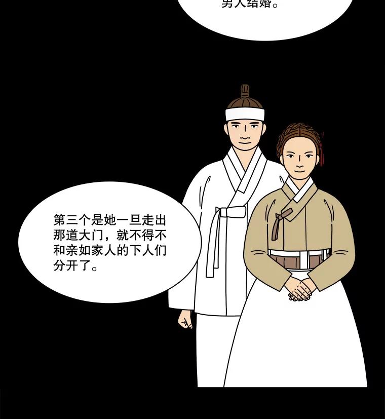 《双甲路边摊》276.花煎饼（26） 第27页
