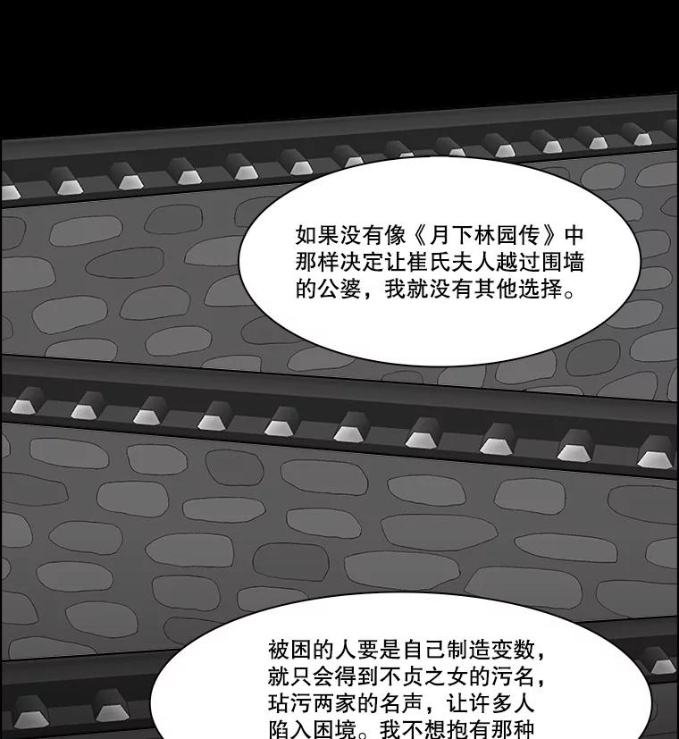 《双甲路边摊》276.花煎饼（26） 第42页