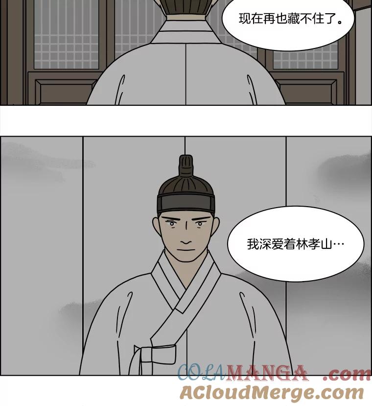 《双甲路边摊》276.花煎饼（26） 第61页