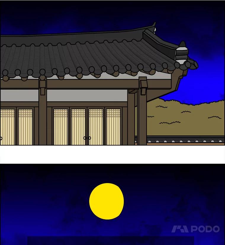《双甲路边摊》276.花煎饼（26） 第12页