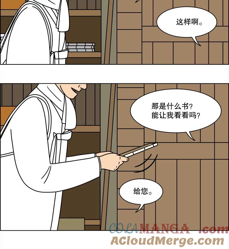 《双甲路边摊》276.花煎饼（26） 第7页
