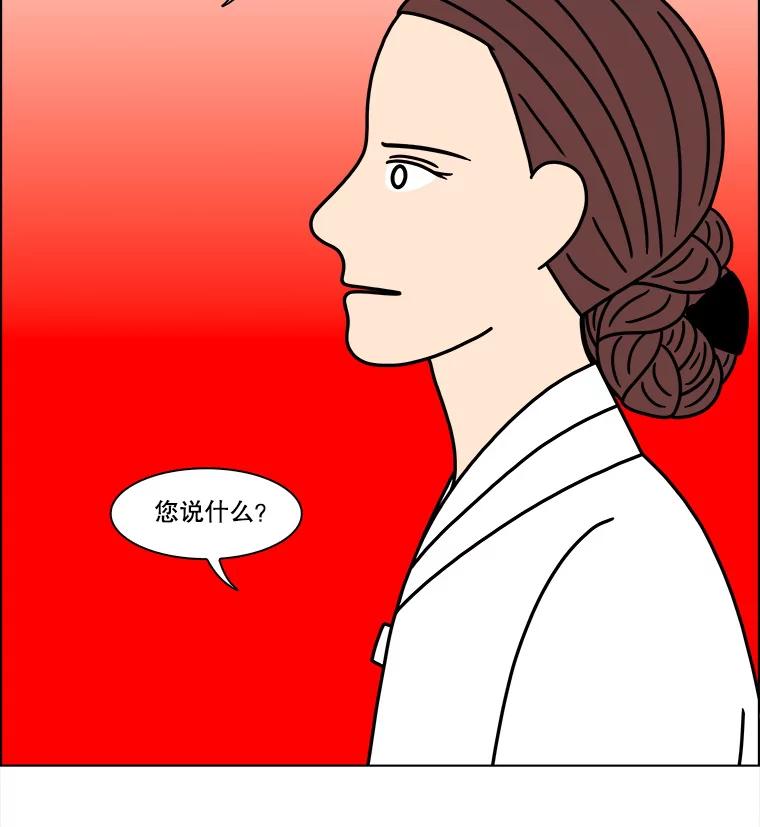 《双甲路边摊》276.花煎饼（26） 第35页