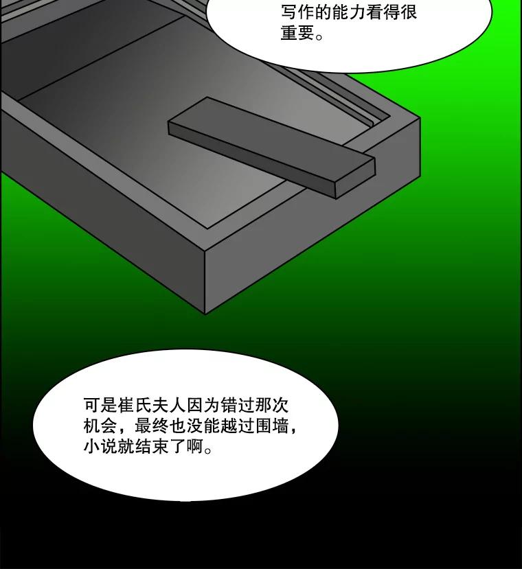 《双甲路边摊》276.花煎饼（26） 第29页