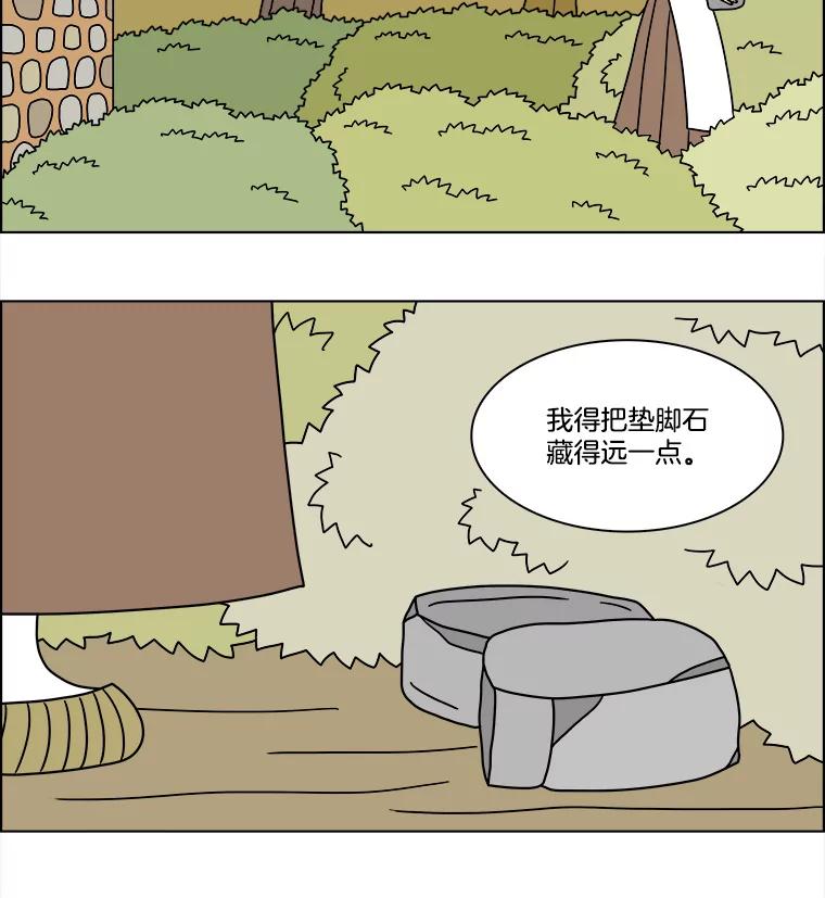《双甲路边摊》276.花煎饼（26） 第51页