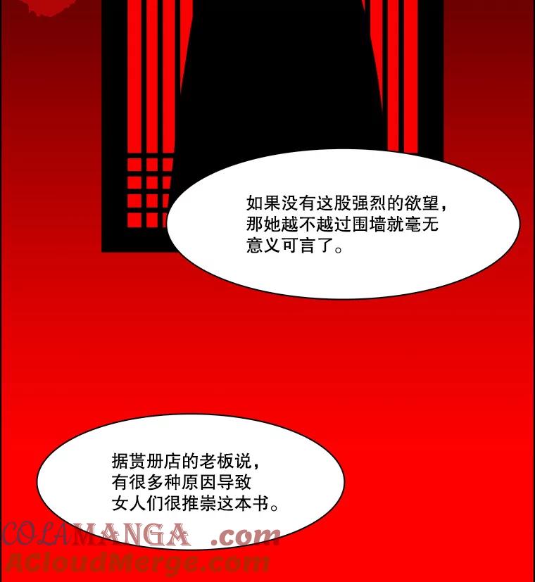 《双甲路边摊》276.花煎饼（26） 第31页