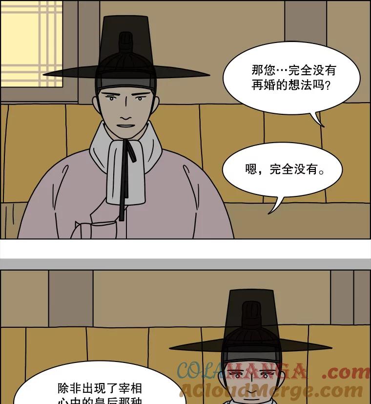 《双甲路边摊》276.花煎饼（26） 第22页