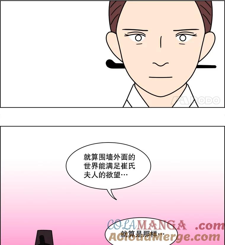 《双甲路边摊》276.花煎饼（26） 第40页