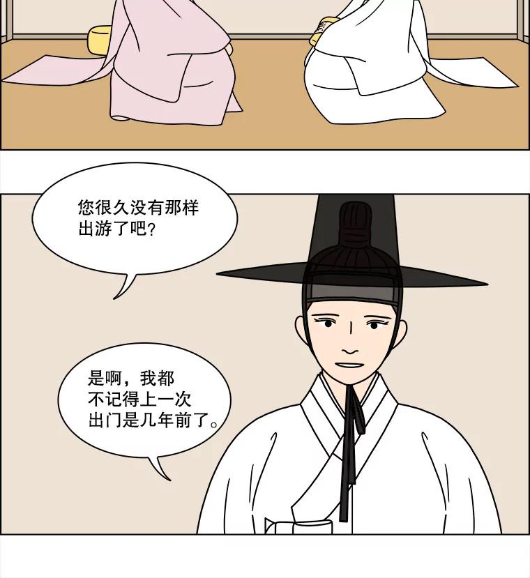 《双甲路边摊》276.花煎饼（26） 第17页