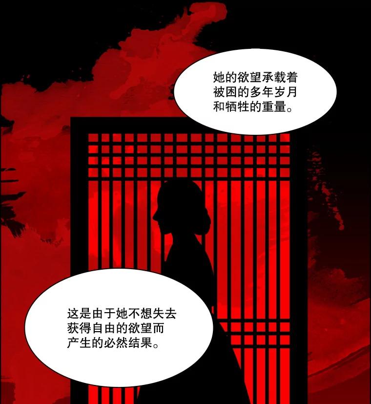 《双甲路边摊》276.花煎饼（26） 第30页