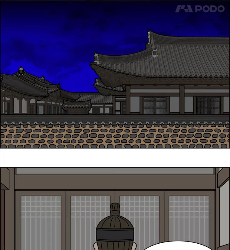 《双甲路边摊》276.花煎饼（26） 第60页