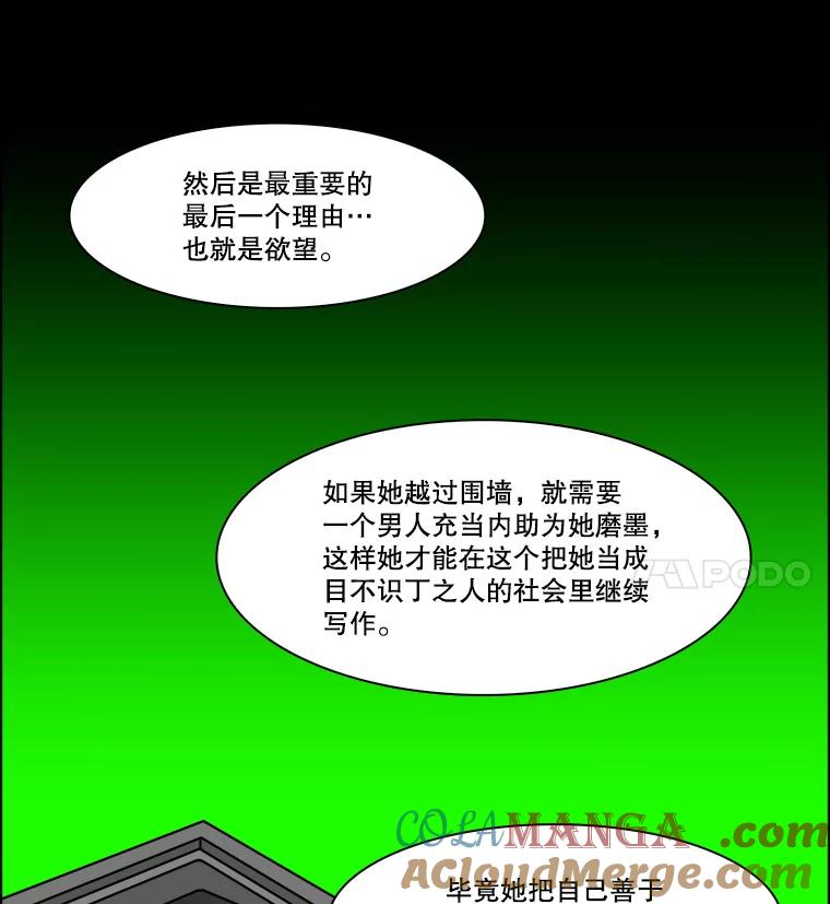 《双甲路边摊》276.花煎饼（26） 第28页
