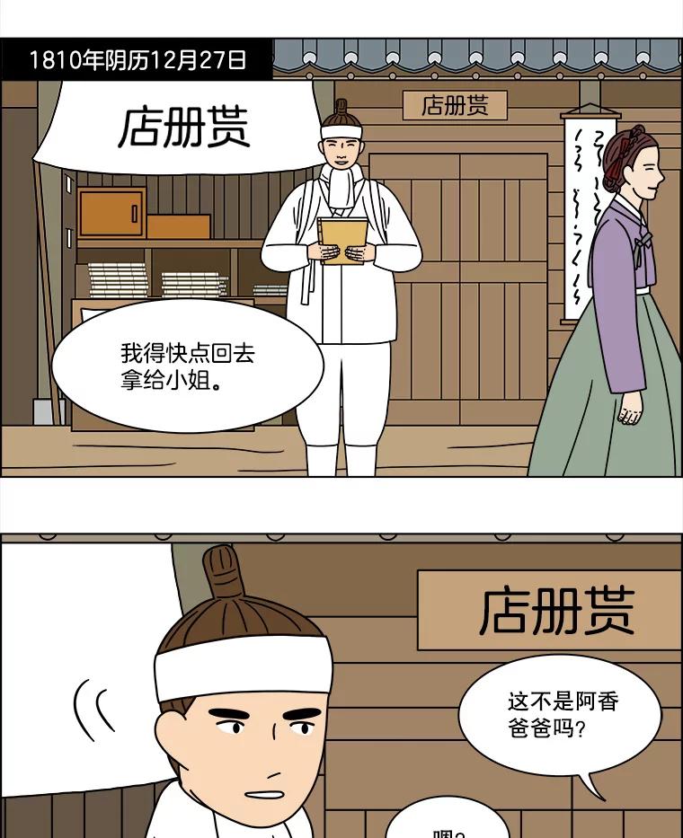 《双甲路边摊》276.花煎饼（26） 第3页