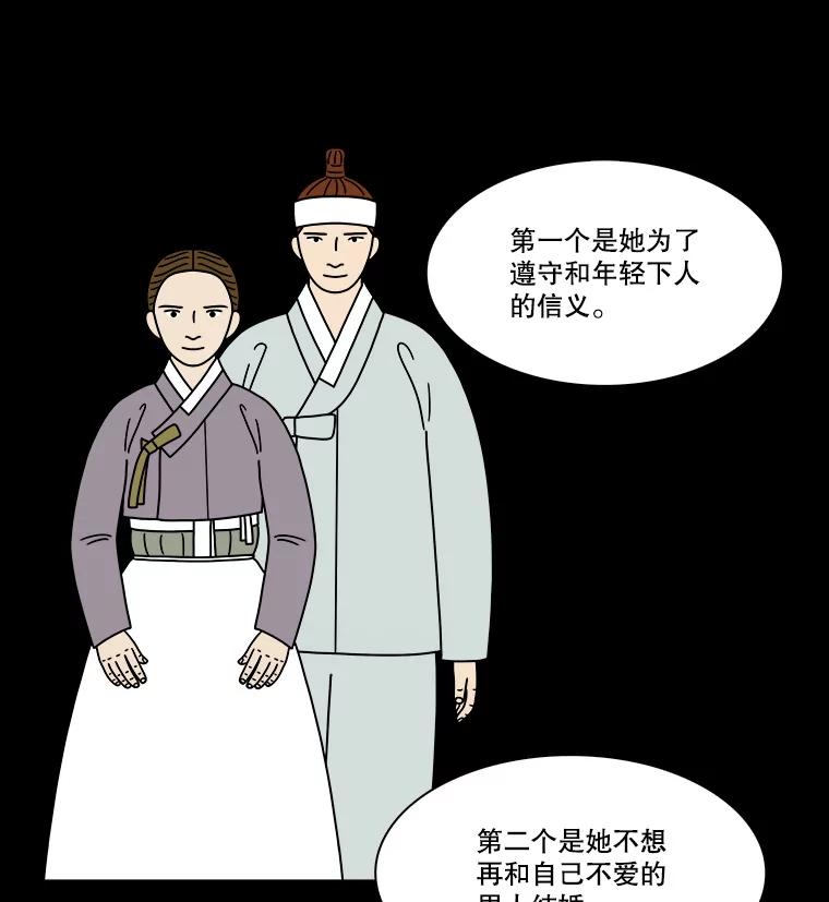 《双甲路边摊》276.花煎饼（26） 第26页