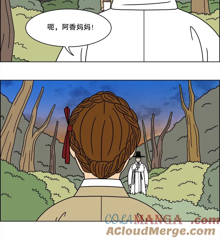 《双甲路边摊》276.花煎饼（26） 第55页