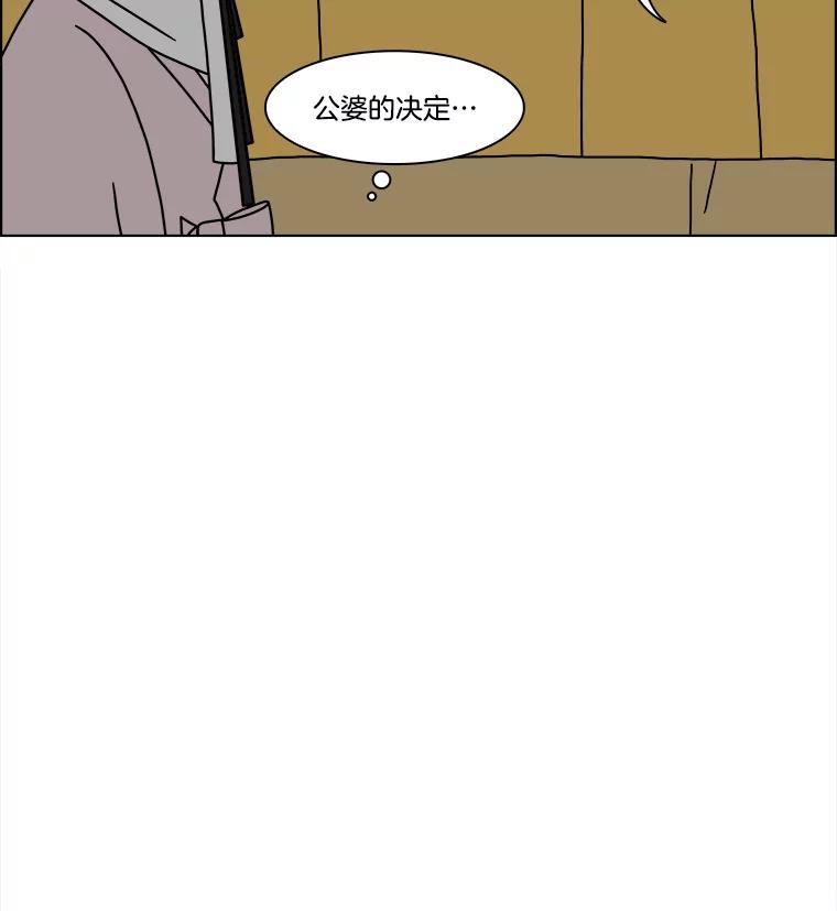 《双甲路边摊》276.花煎饼（26） 第47页