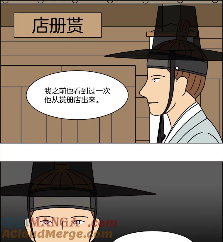 《双甲路边摊》276.花煎饼（26） 第10页