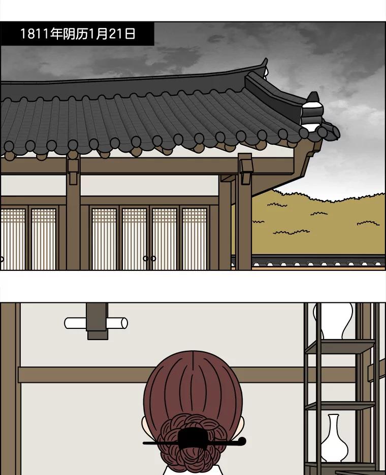 《双甲路边摊》277.花煎饼（27） 第3页