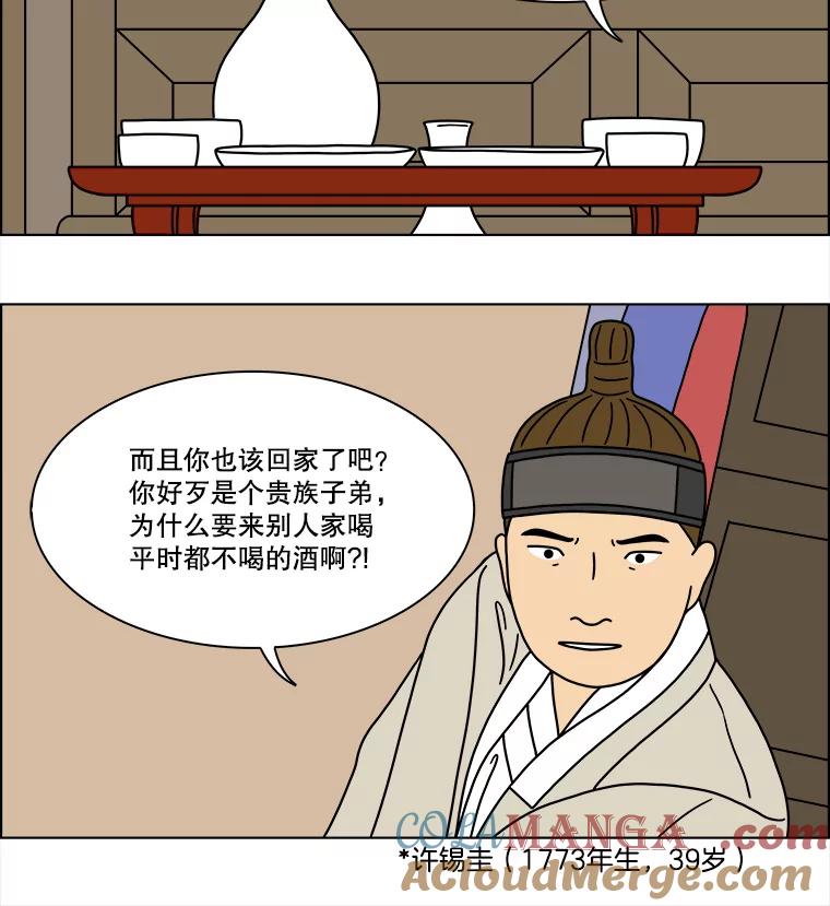 《双甲路边摊》277.花煎饼（27） 第49页
