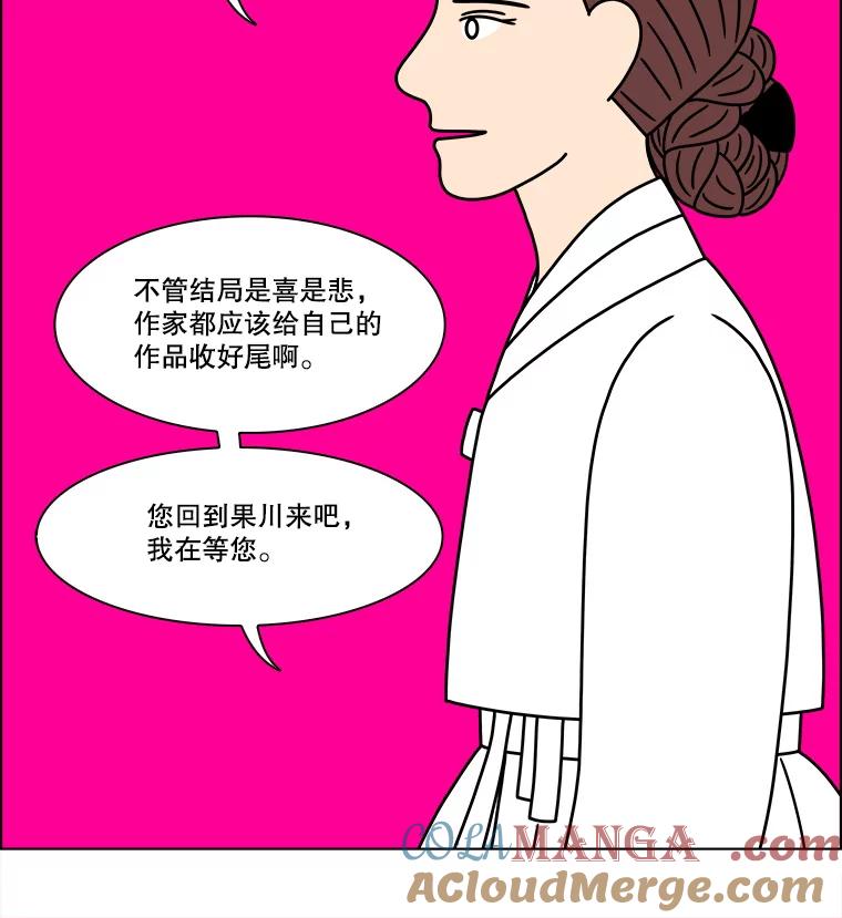 《双甲路边摊》277.花煎饼（27） 第61页