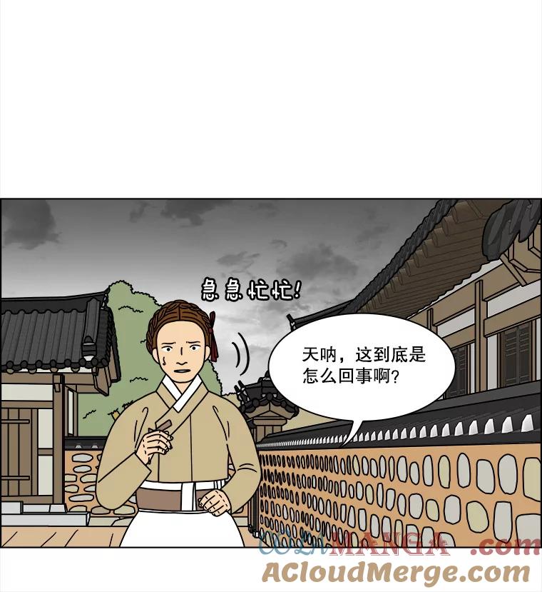 《双甲路边摊》277.花煎饼（27） 第13页